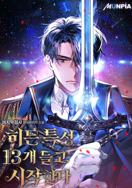 Empiezo con 13 Rasgos Ocultos