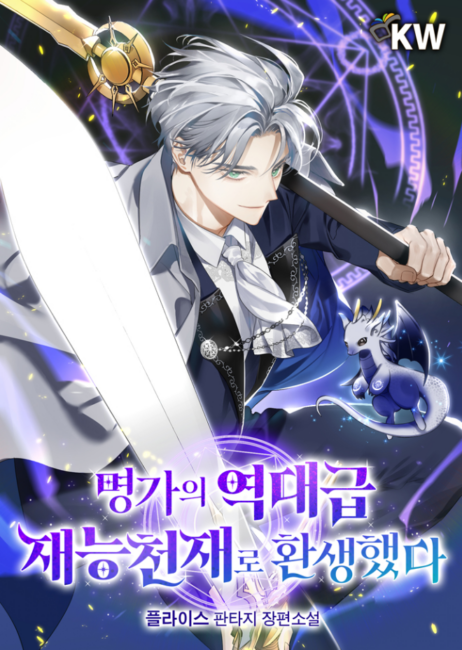 Reencarnado en un genio prodigio de una familia prestigiosa