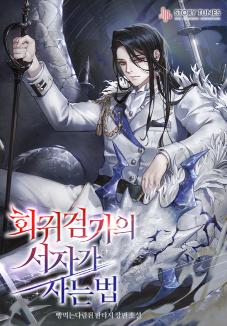 Regresando como el Bastardo Reencarnado del Clan de la Espada