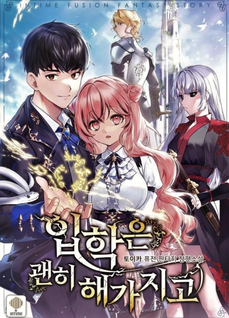 La admisión es una pérdida de tiempo