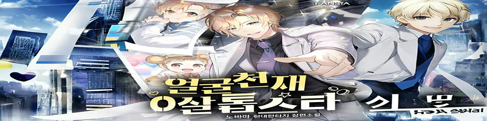 Rostro prodigioso, estrella top de 0 años