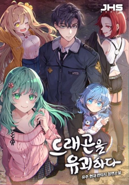 Mi Vida Cuidando Dragonas